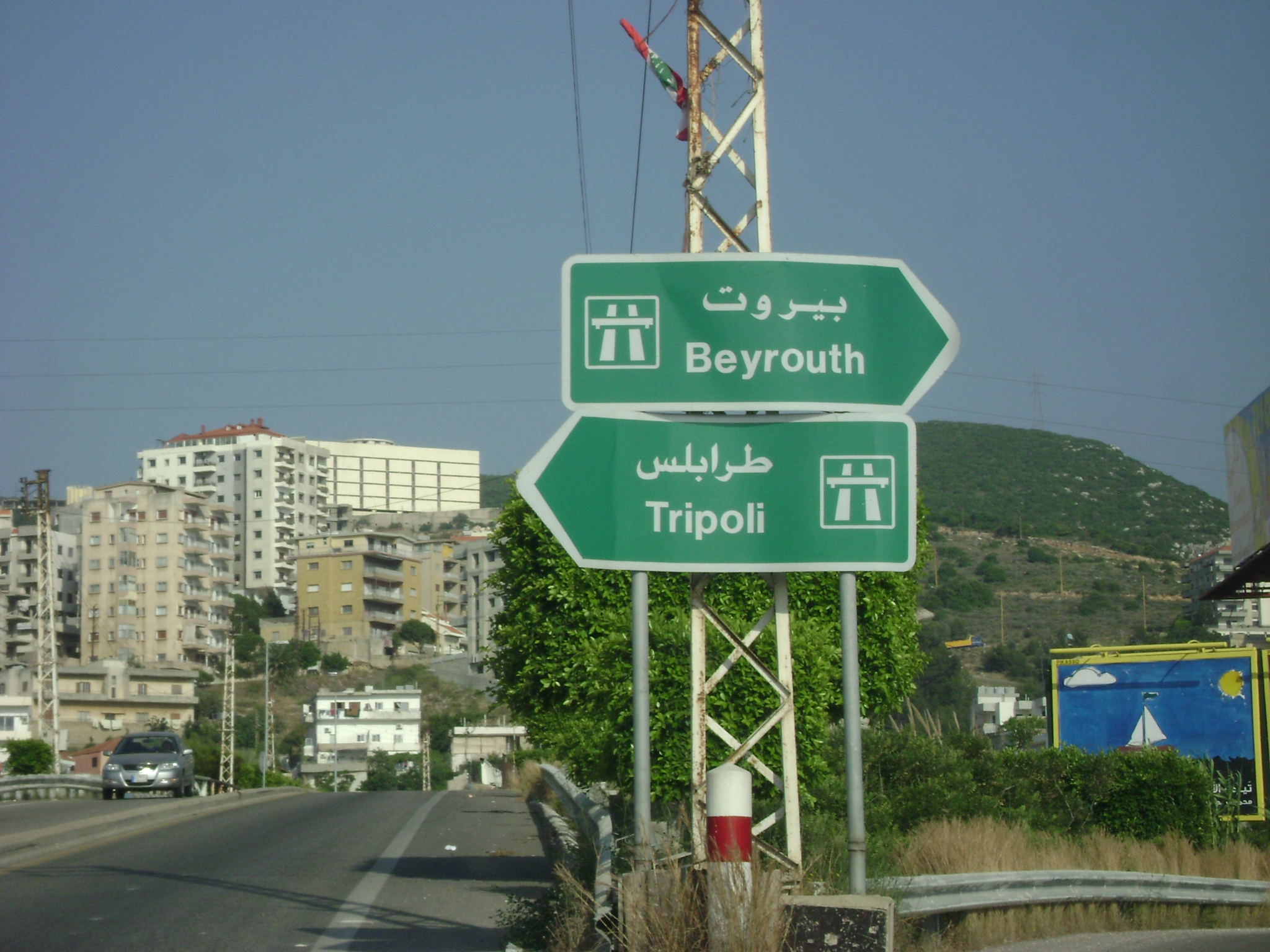 Tripoli and Beyrouth signs